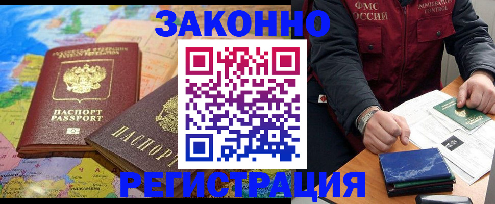 временная регистрация госуслуги в Тереке