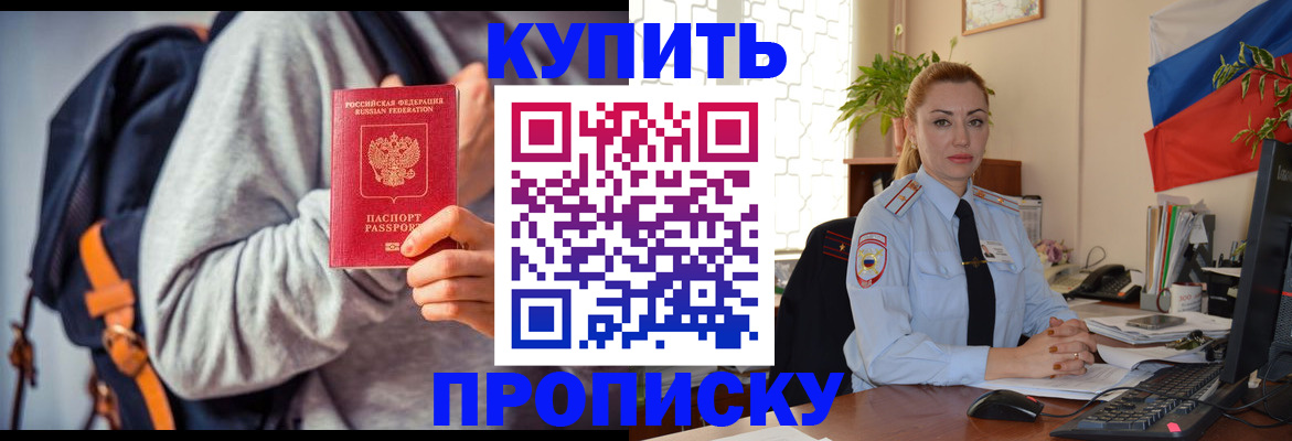 временная регистрация недорого в Тереке