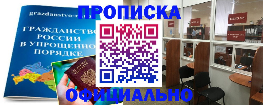 временная регистрация собственник в Тереке